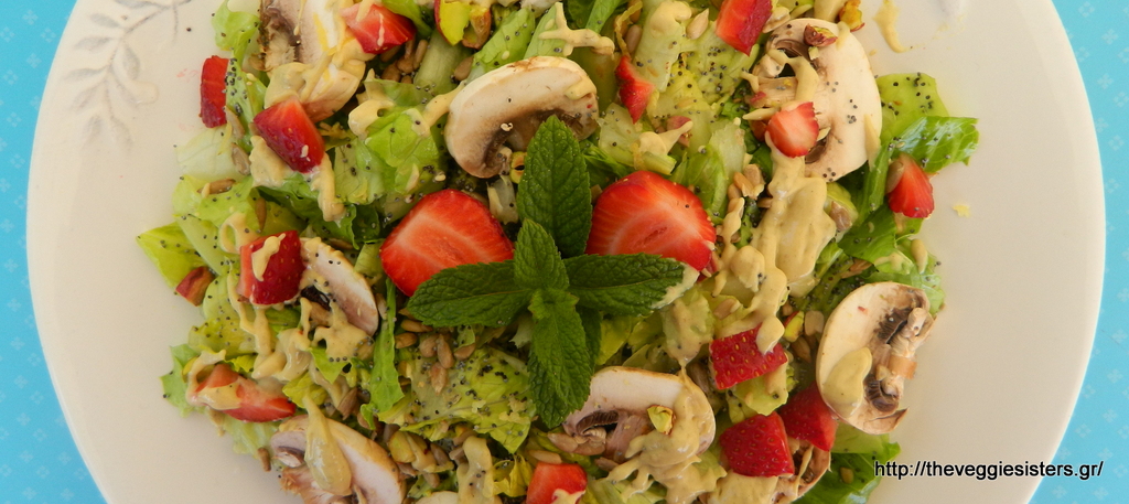 Πράσινη σαλάτα με μανιτάρια, φράουλες κ σάλτσα ταχινιού