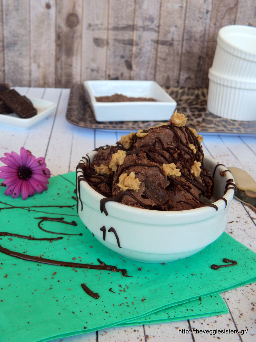 Νηστίσιμο παγωτό με σοκολάτα και φυστικοβούτυρο - Vegan chocolate peanut butter icecream